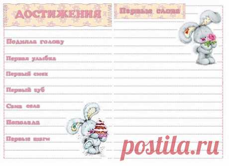Мамины заметки в розовом | Страна Мастеров