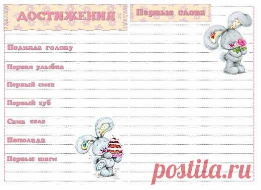 Мамины заметки в розовом | Страна Мастеров