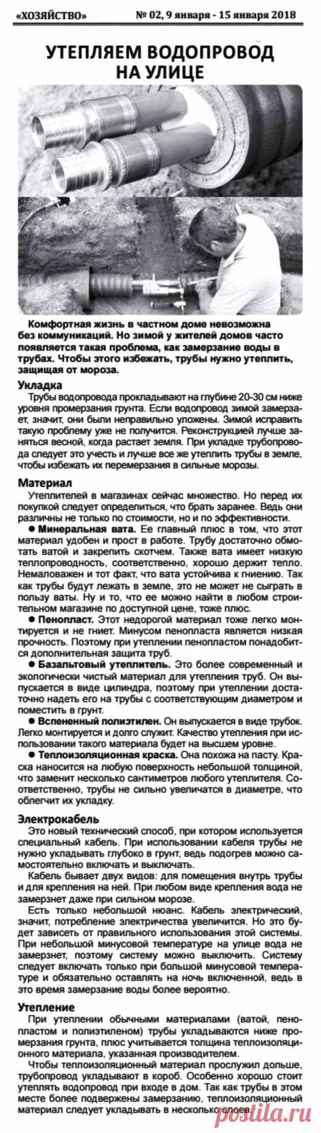 Утепляем водопровод на улице