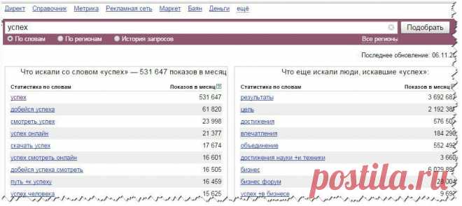 Что такое успех?