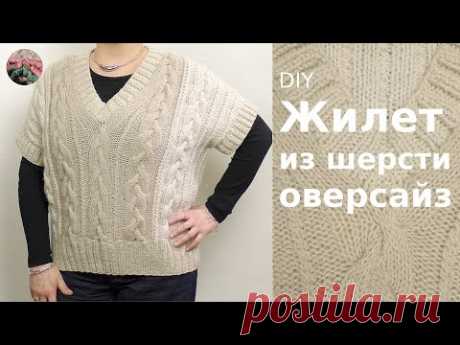 Жилет оверсайз из шерсти