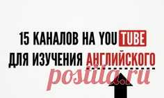 (1) Pinterest: инструмент для поиска и хранения интересных идей