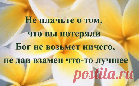 Пока мы неотпустим прошлое у нас не будет настоящего!