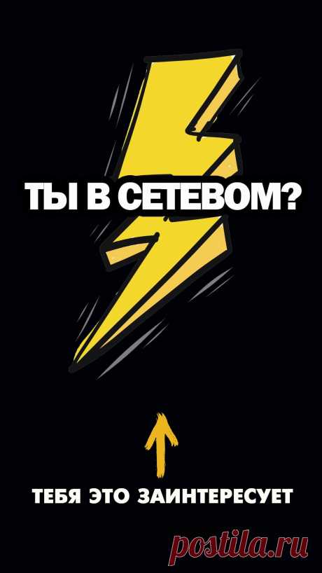 Авто-МЛМ - это просто хит среди сетевиков!
С MLMX ты можешь строить команду максимально просто: без уговоров, встреч и звонков! 

Авто МЛМ - что это: 
https://mlmx-ru.ru/info
