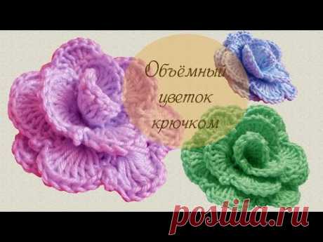 Вязание крючком для начинающих Объёмный цветок