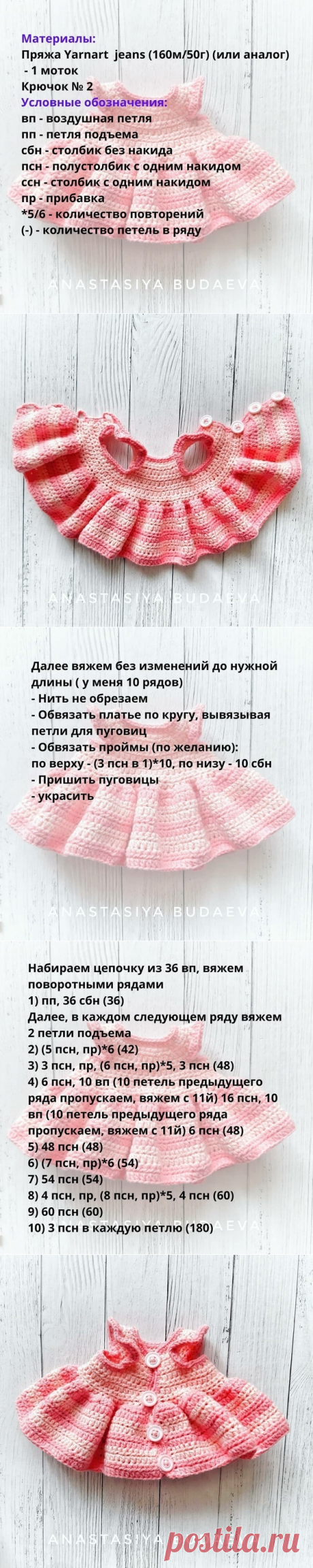 Вязаные игрушки Татьяны Корниловой
