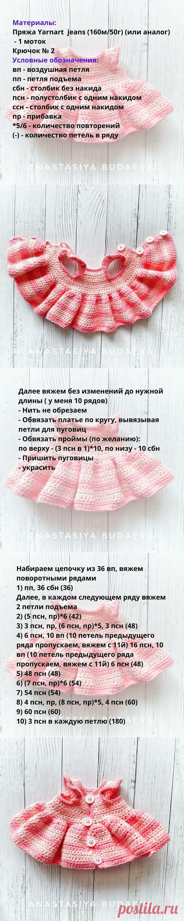 Вязаные игрушки Татьяны Корниловой