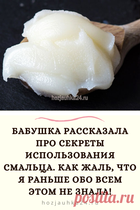 Попробуйте чаще кушать смалец — и посмотрите, насколько лучше начнете себя чувствовать!