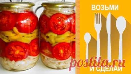 Вкуснейшие помидоры на Зиму! Лучше этого рецепта не нашла!