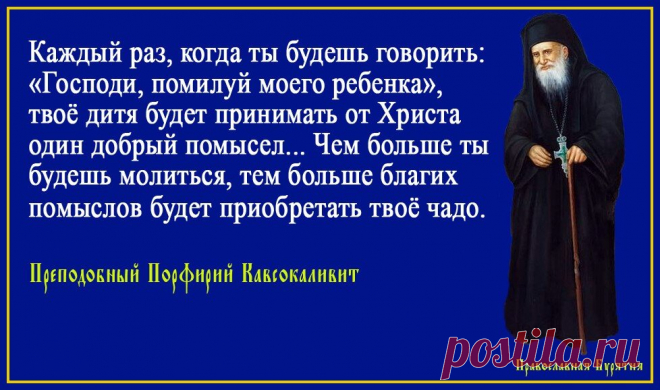 Как помочь своим детям? Молитва в четыре строчки Иисусу Христу: краткая, но сильная | Святые места | Дзен
