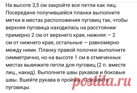 "Бабушкина кофта" не только для бабушек: большая подборка вдохновляющих идей для вязания спицами и крючком (+ описания, выкройки, схемы) | Вяжем с Бабуковой | Дзен