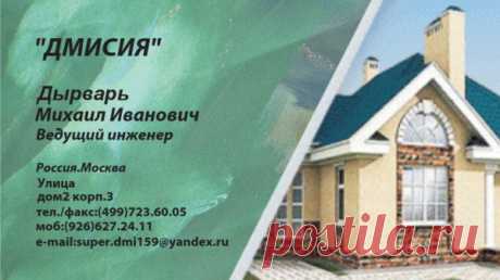 Визитки, Печать визиток, Шаблоны визиток, Визитки бесплатно | vizitka.com