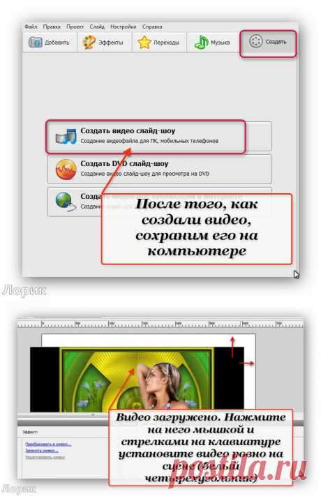 Сохранение видео в программе ФОТОШОУ PRO и конвертация во флеш-формат