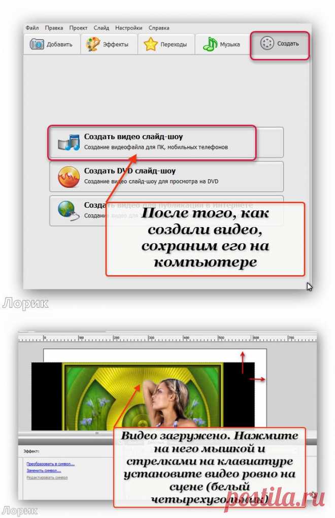 Сохранение видео в программе ФОТОШОУ PRO и конвертация во флеш-формат