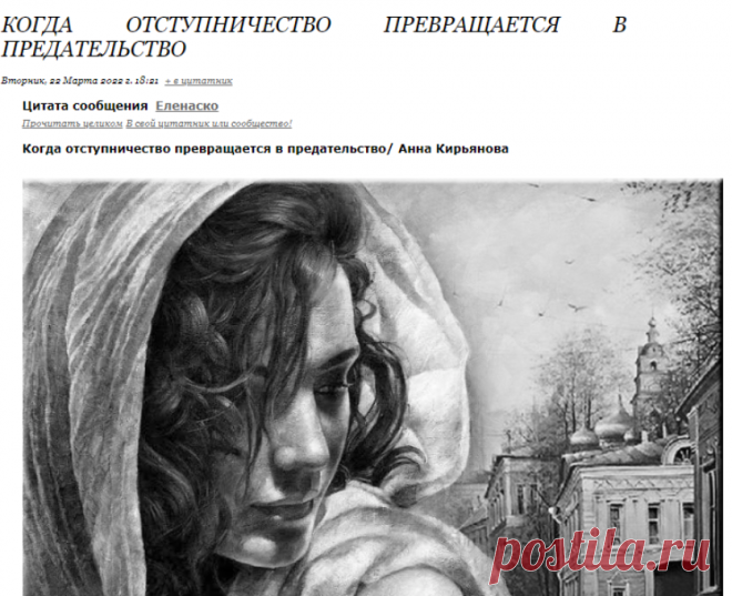 Когда отступничество превращается в предательство