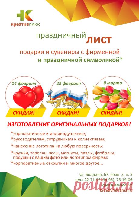 Спешите делать подарки!