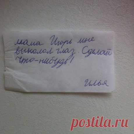 Смешные детские записочки