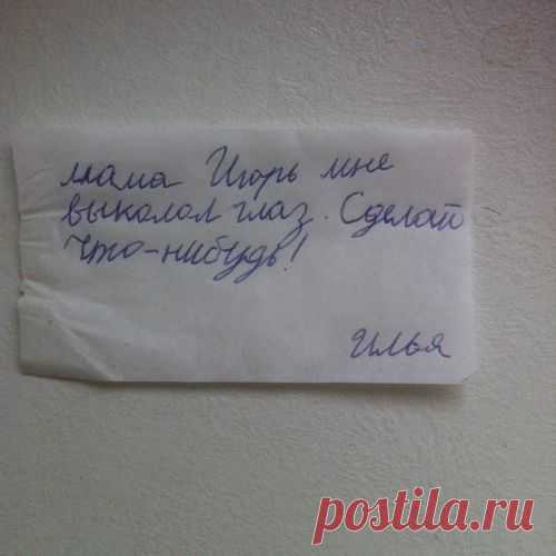 Смешные детские записочки