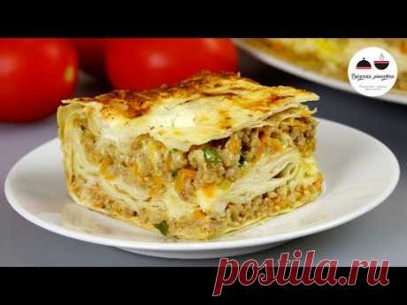 Мясной ПИРОГ из Лаваша  Вкусный Ужин на скорую руку!