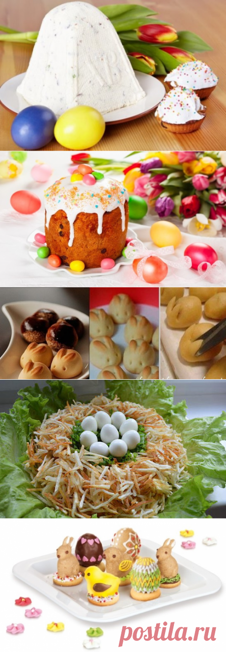 Пасха в этом году выпала на 1 мая.Скоро мы начнём искать рецепты вкусных куличей и пасочек, новые идеи по раскрашиваю и декору яиц ,идеи для украшения дома к празднику Вот мы и решили делиться с Вами идеями к этому празднику.

Сохраняйте в своей копилочке , что бы не потерять !