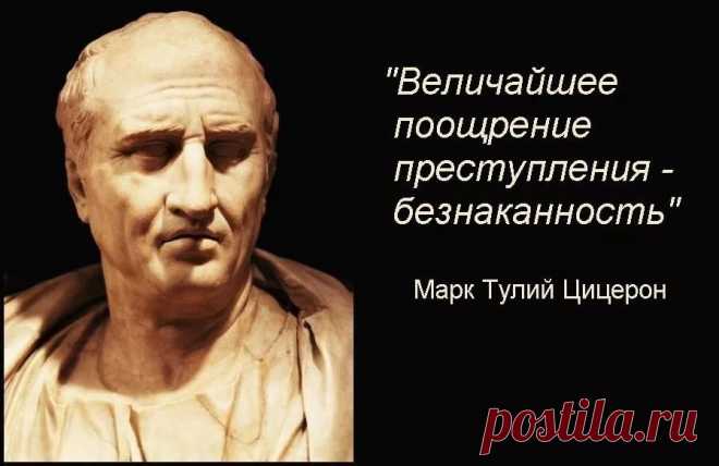 чем ближе крах империи тем безумнее её законы кто сказал: 1 тыс изображений найдено в Яндекс.Картинках