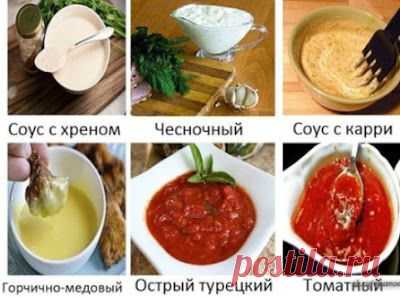 Надоело приправлять мясо кетчупом+майонезом+горчицей???  Тогда читаем 6 супер вкусных соусов к мясным блюдам.   Вы и ваши домашние будет в восторге!!!