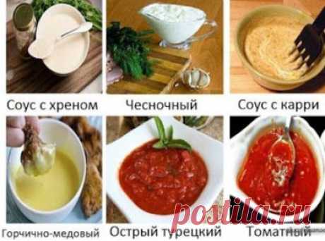 Надоело приправлять мясо кетчупом+майонезом+горчицей???  Тогда читаем 6 супер вкусных соусов к мясным блюдам.   Вы и ваши домашние будет в восторге!!!