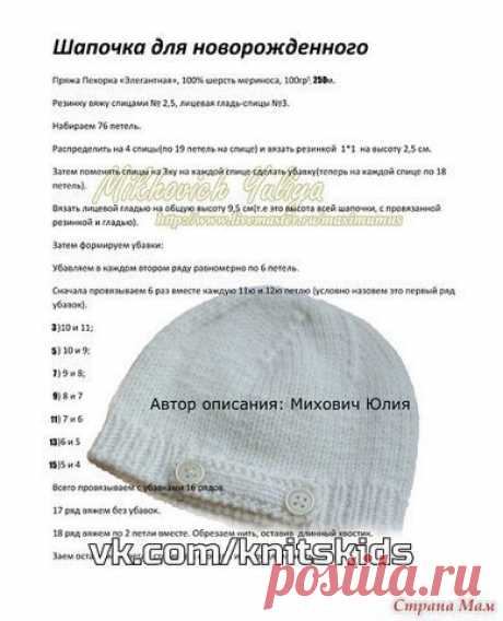 Вязание спицами