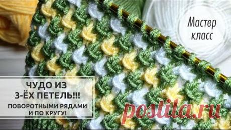 🍀ЗАВОРАЖИВАЮЩИЙ результат!💥 Давайте СВЯЖЕМ! ⭐МАЯЧОК🧭 Knitting patterns