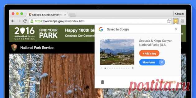 Компания Google представила новый закладочный сервис и расширение для него - Лайфхакер