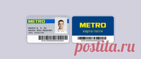 Как получить карту магазина метро Портал о законах и правах граждан Российской Федерации. Как защититься и не дать себя обмануть.