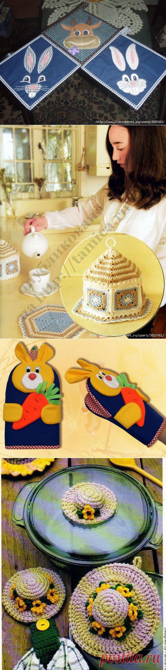 салфетки,прихватки... | Записи в рубрике салфетки,прихватки... | Дневник Ltava