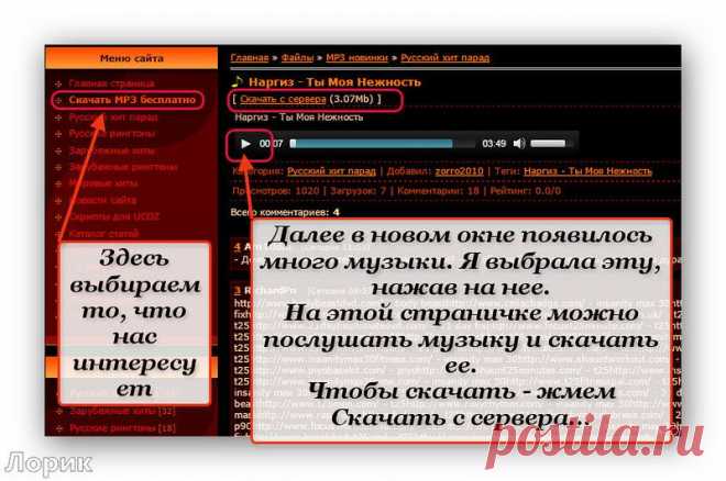Как скачать музыку с сайта http://mp34you.ucoz.ru/