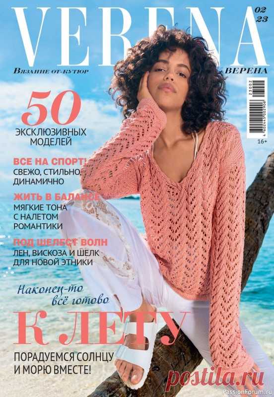 Вязаные модели в журнале «Verena №2 2023» | Журналы Журнал уже долгие годы остается основным лидером среди изданий по вязанию на спицах и крючком для всей семьи. Журнал рассчитан на опытных мастериц, которым по силам сложные узоры, требующие кропотливой работы, и неординарные конструктивные решения.