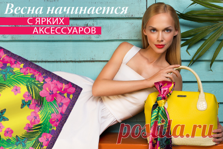 МБогатая флора и фауна тропических джунглей дают неисчерпаемый простор для воображения дизайнеров. В их творениях переплетаются гениальные миксы экзотических принтов с невероятно сочными оттенками тканей. Желтый, голубой, зеленый, красный, розовый, оранжевый и другие яркие цвета воплощают в себе все буйство красок дикой природы. На полотнах пальмовые ветви, обвитые лианами, соседствуют с диковинными цветами и причудливыми животными, солнечные пейзажи становятся фоном для примитивистских орнам..