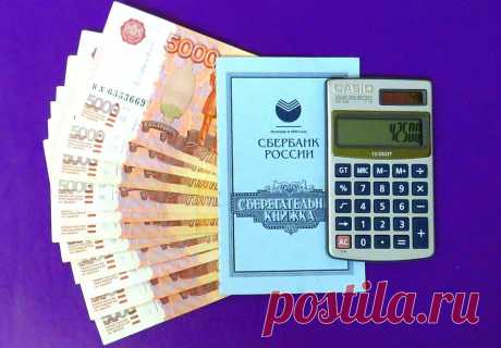 Как избежать уплаты налога с банковского вклада: разберем на примерах | Юридические тонкости | Яндекс Дзен