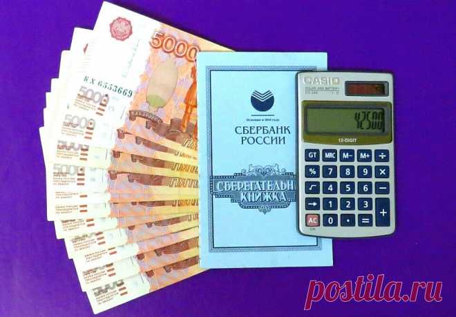Как избежать уплаты налога с банковского вклада: разберем на примерах | Юридические тонкости | Яндекс Дзен