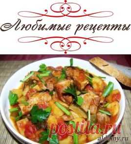 Азу по-татарски &raquo; Любимые рецепты