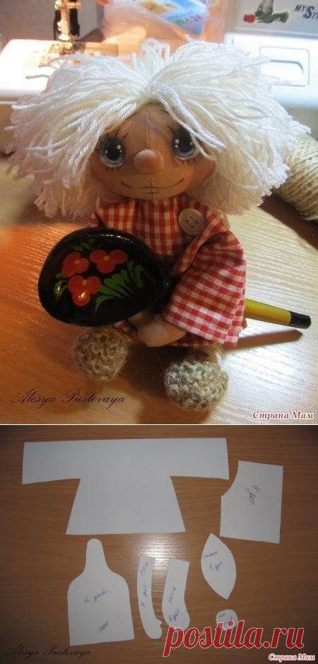 Домовёнок Кузя