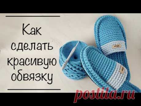 Стильное соединение верх с подошвой | Объемная обвязка