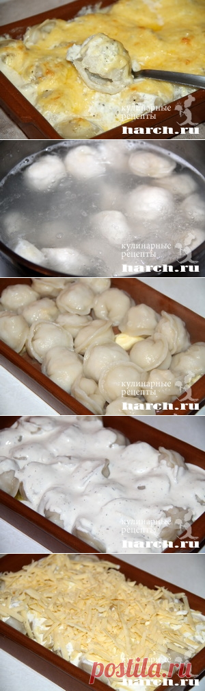 Пельмени, запеченные со сметаной и сыром | Фоторецепт с подробным описанием от Харч.ру