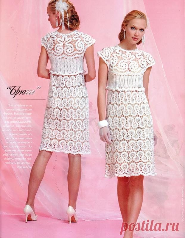 Альбом «Журнал мод 546»