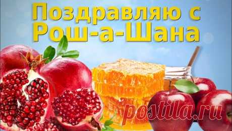Рош ха-Шана, трубит шофар
Призывно и торжественно.
Сегодня все, и млад и стар
Награды ждут божественной.