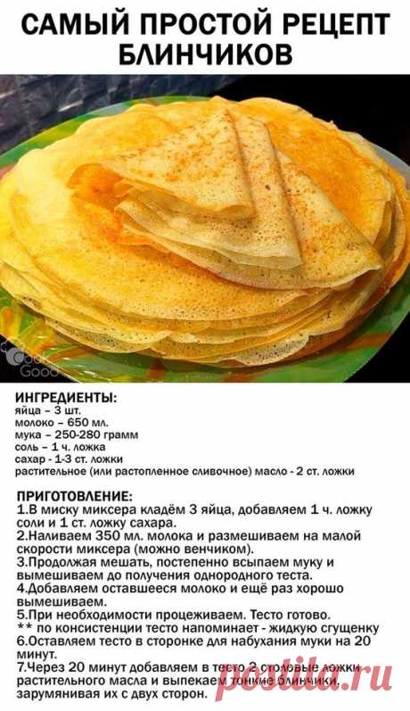 блины