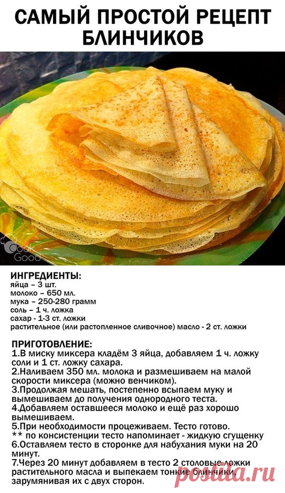 блины