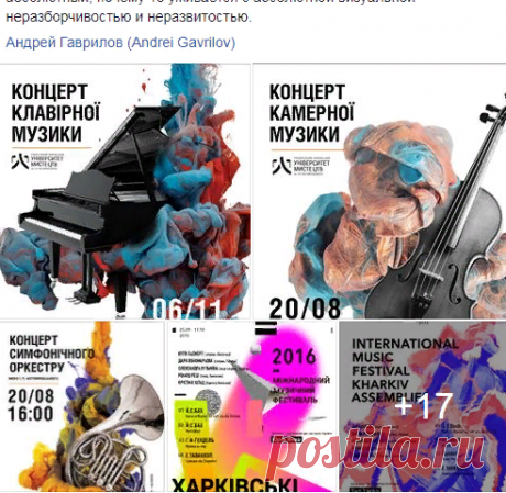 (6) ДИЗАЙН И МУЗЫКА В харьковском «худпроме» –... - Сергей Иванович Серов