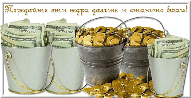 Музыкальная открытка Вам на удачу