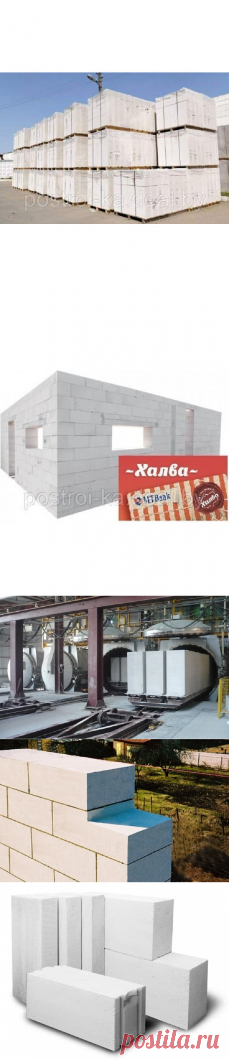 Газосиликатные блоки – современный стройматериал, пользующийся большой популярностью в промышленном и гражданском строительстве во всем мире благодаря своим уникальным качествам. Изделия различаются по объемной плотности и, как следствие, прочности, теплопроводности и ряду других технических характеристик, которые и определяют назначение строительного материала.