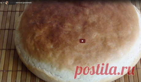 Школа домашнего хлебопечения. - 41 рецептов - YouTube