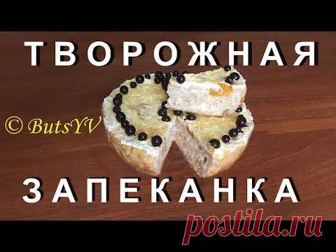 Творожная запеканка с вермишелью в мультиварке. Curd pudding with vermicelli in a  multicooker